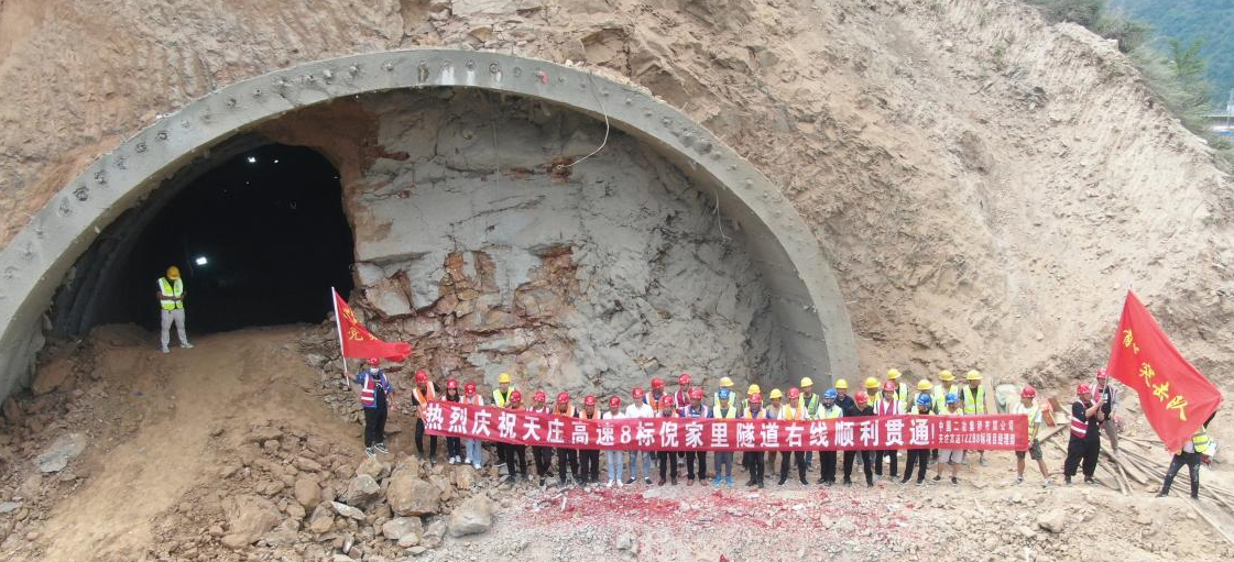 合纵新材逃生管助力倪家里隧道右洞贯通(图1) 合纵新材逃生管助力倪家里隧道右洞贯通(图1)