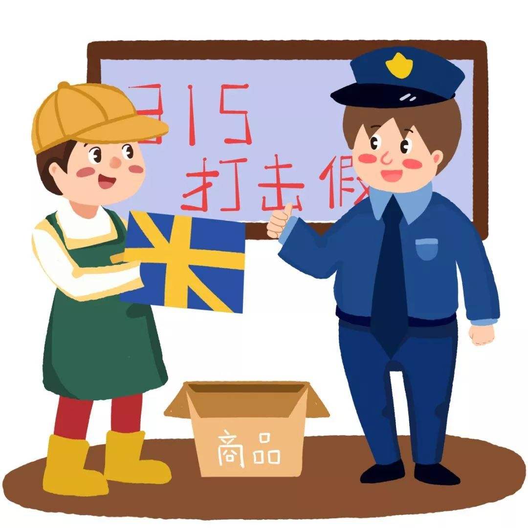 合纵新材---3.15国际消费者权益日(图3) 合纵新材---3.15国际消费者权益日(图3)