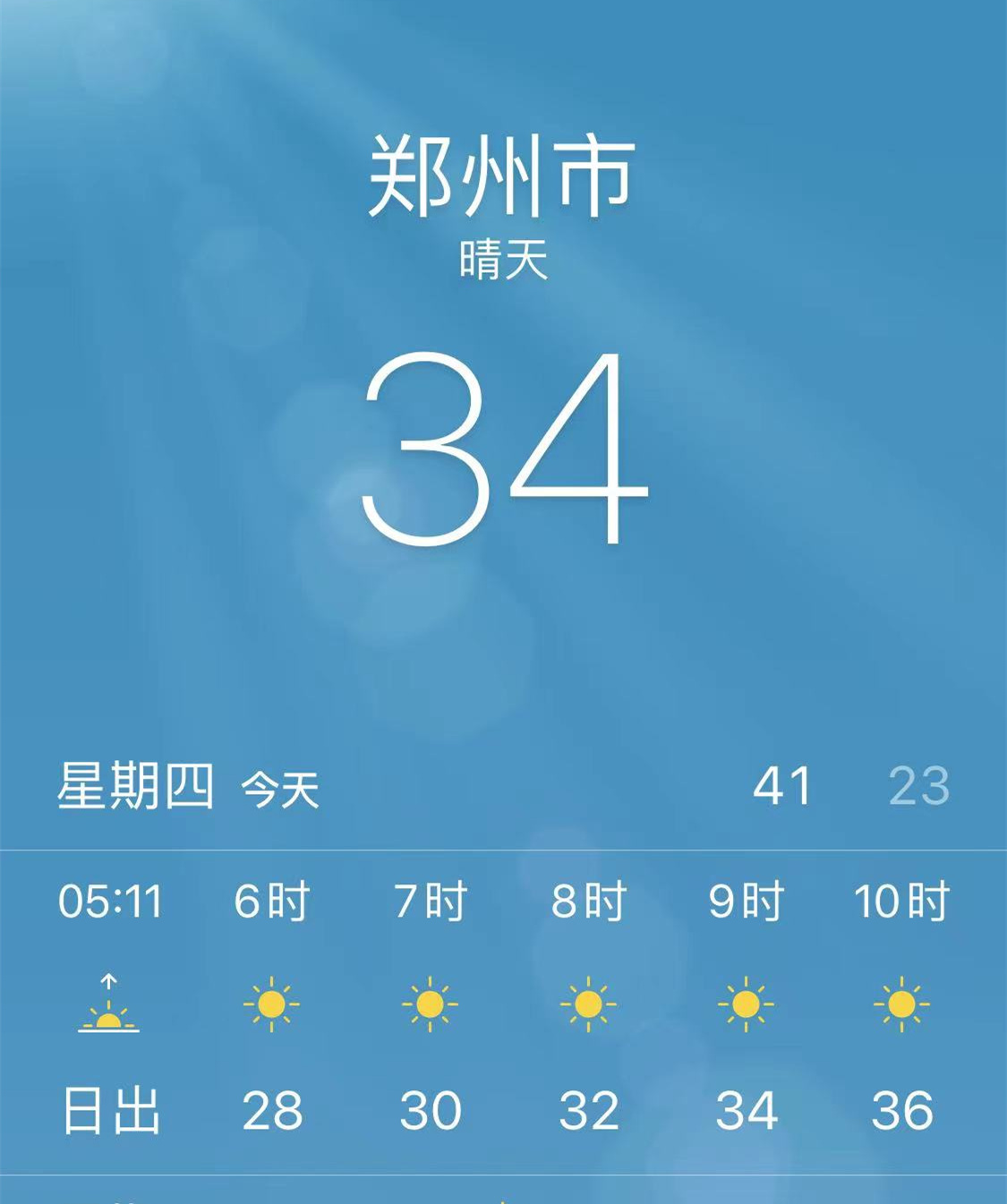 高温在岗，今天最高41℃(图1)
