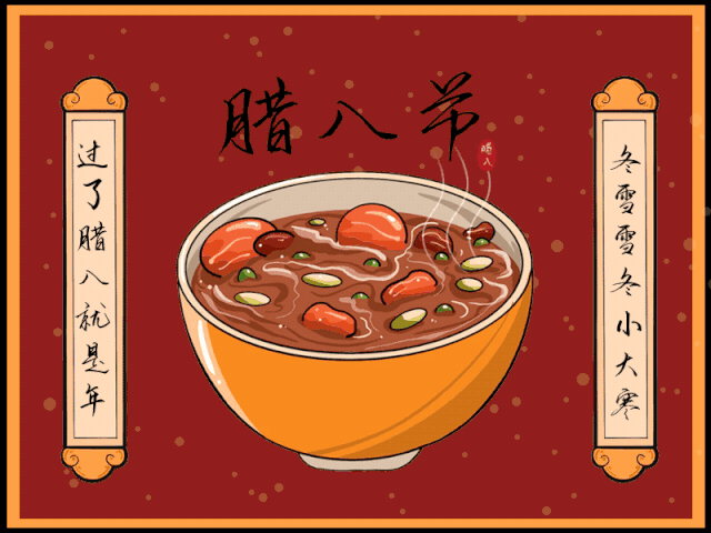 浓情腊八,情暖意长(图2) 浓情腊八,情暖意长(图2)