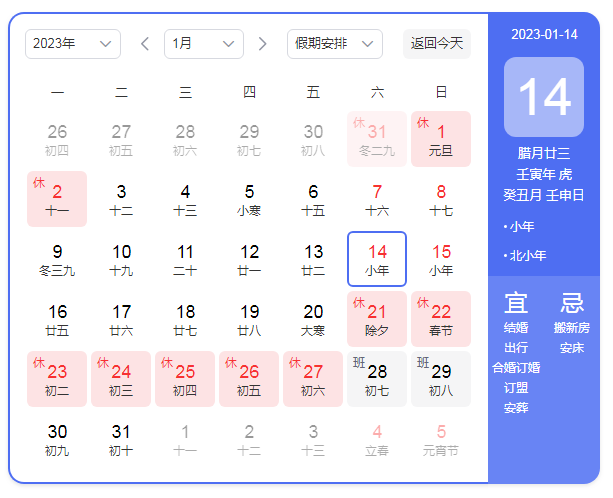 瑞雪迎小年(图1) 瑞雪迎小年(图1)