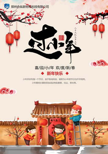 瑞雪迎小年(图4) 瑞雪迎小年(图4)