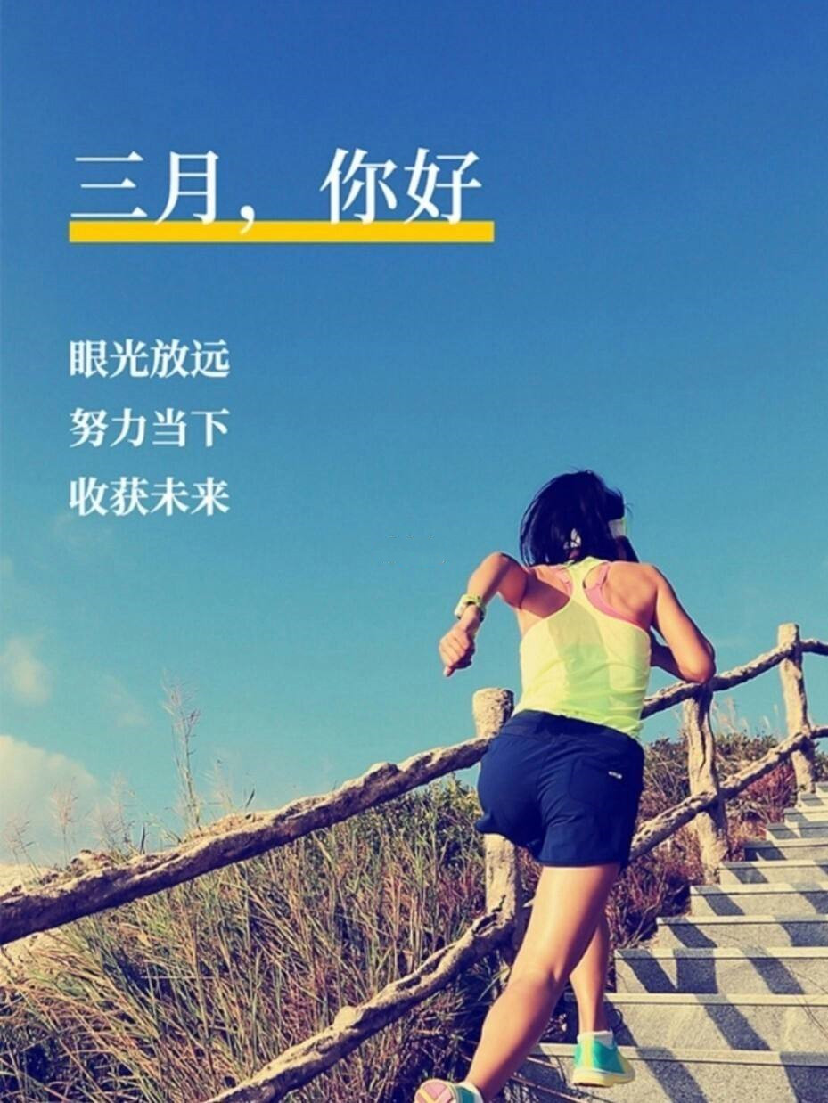 三月，启程(图3)