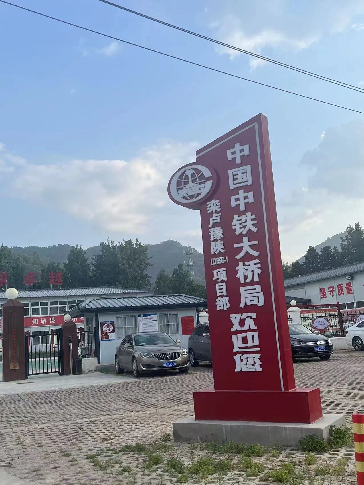   栾卢豫陕项目---钢制逃生管发货(图2)