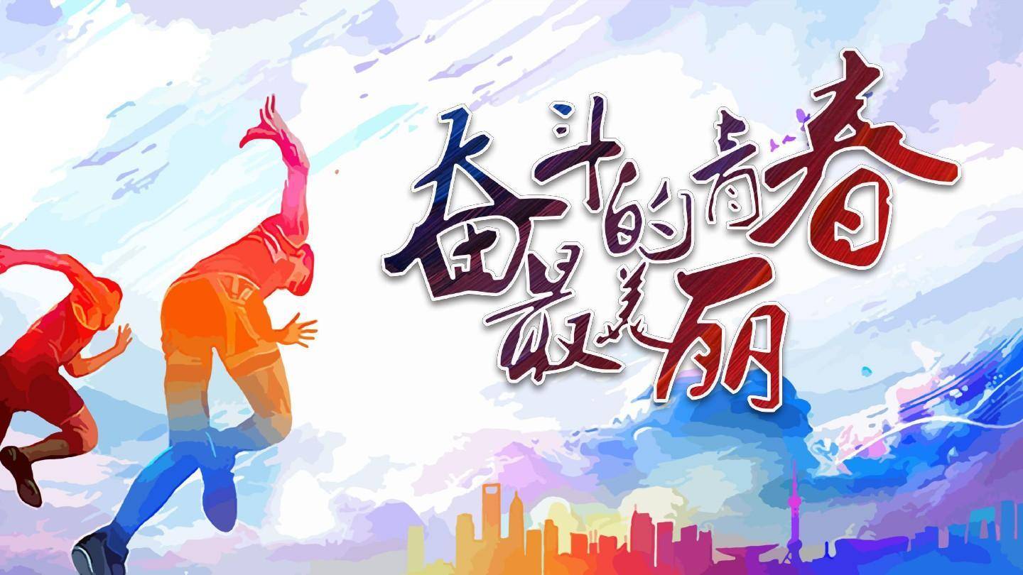 “大干100天”动员大会(图2)