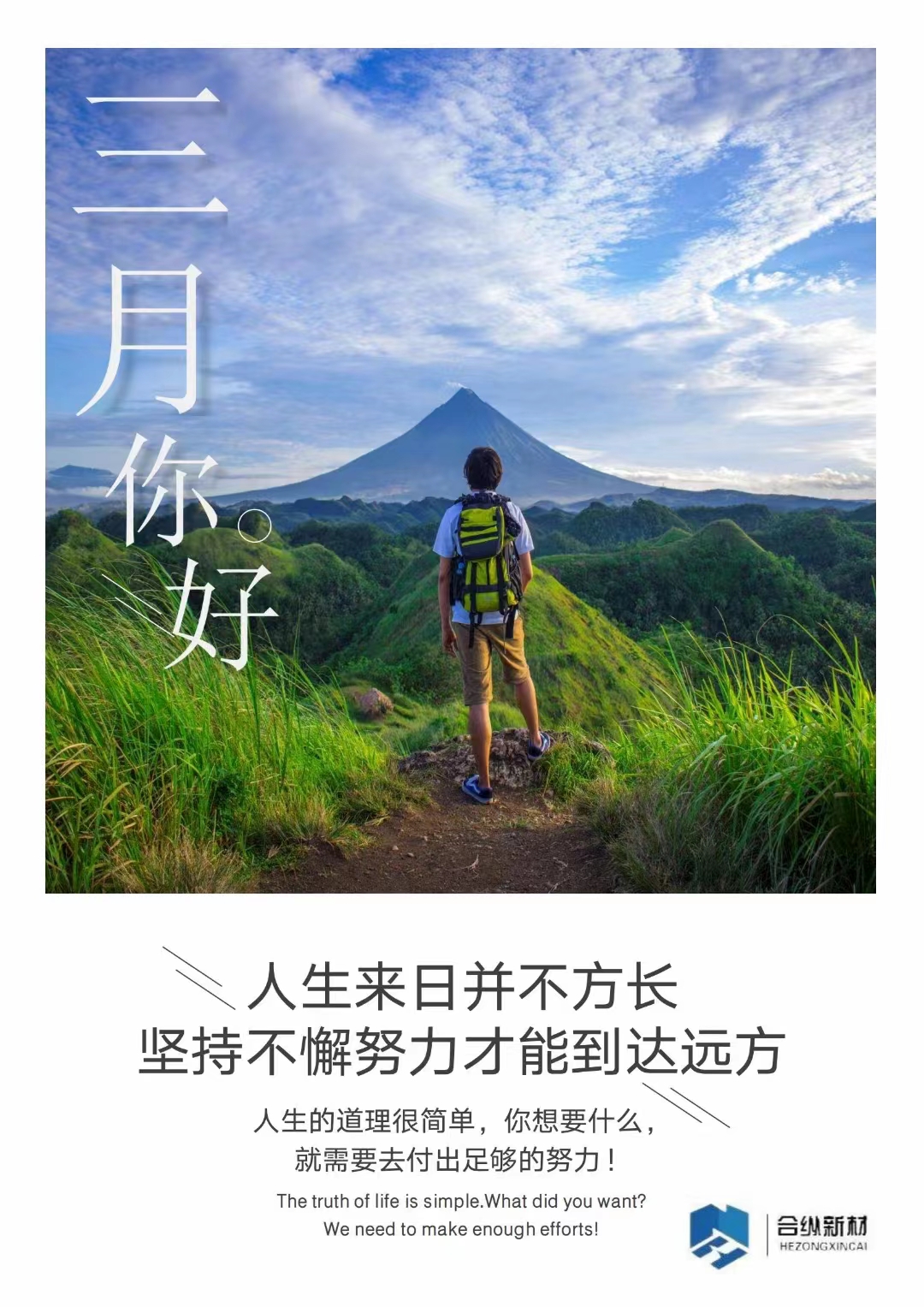 三月不努力，四月徒伤悲(图1)